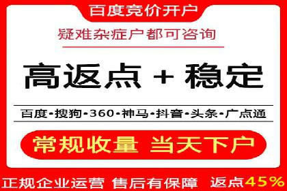 百度推广返点政策解读及案例分析